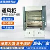 Gabinete de Ventilación de PP con Panel de Control Inteligente, Gabinete de Extracción para Experimentos Químicos de Laboratorio y Sala de Inspección, Gabinete de Ventilación a Prueba de Corrosión