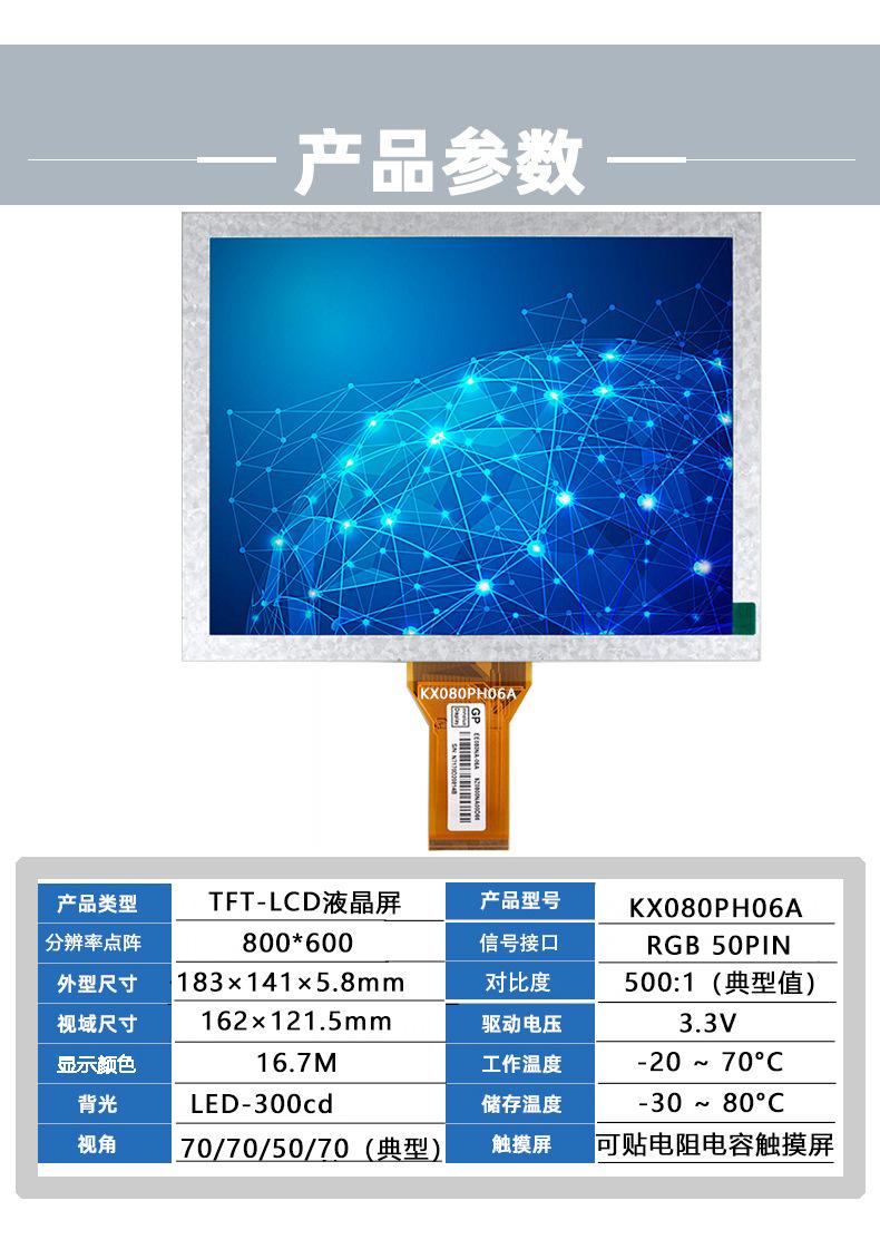 8寸组装06A-描述图3.jpg
