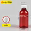 Botella de Plástico Transparente 200/500ml Botella Dispensadora de Líquido Botella Redonda Sellada Botella de Plástico Marrón Marcas de Escala de PET