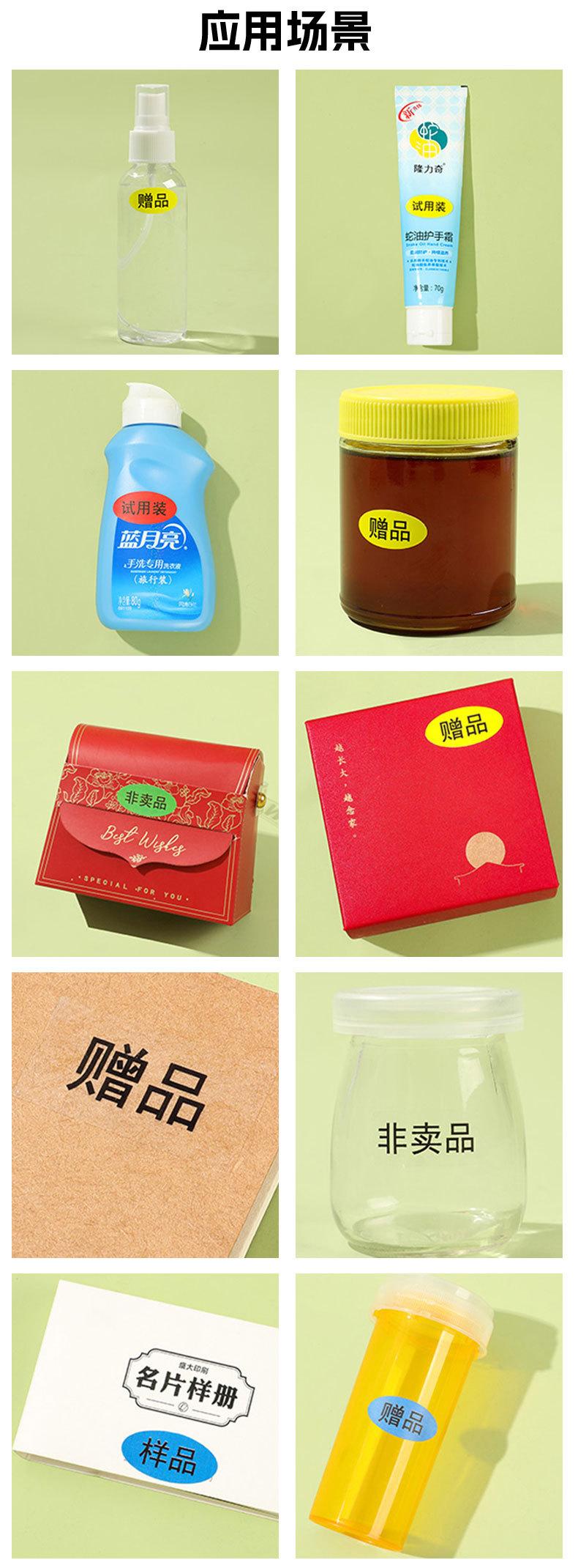 赠品_05.jpg