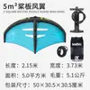 Tabla de Paddle Windsurf Vela para SUP Tabla de Surf Tabla Hidrofolladora Acuática Kiteboard Inflable Vela de Surf de Mano