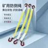 Cuerda anti-vuelco de pilar único para mina de carbón con doble gancho, disponible en varias longitudes y especificaciones, para soporte subterráneo y protección anti-vuelco