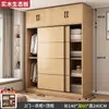 Armario de Madera Maciza para Uso Doméstico, Habitación Pequeña, Estilo Madera Natural, Armario con Puertas Correderas, Modelo Popular, Adecuado para Apartamentos de Alquiler