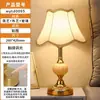 [Transfronterizo] Lámpara de mesa creativa para dormitorio estilo europeo, enchufe estilo francés, lámpara de mesa retro pastoral de escritorio estilo americano