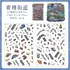 Pegatinas Culturales y Creativas Yuezhen Pegatinas de Paisajes de la Era Futura Pegatinas Transfronterizas Pegatinas Infantiles Pegatinas 3D Tridimensionales