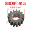 Accesorios para Carretilla Elevadora Mingyu Loader Borde de Rueda Lugong Shanyu Engranaje Planetario Reductor Diente Solar Eje Semidiente