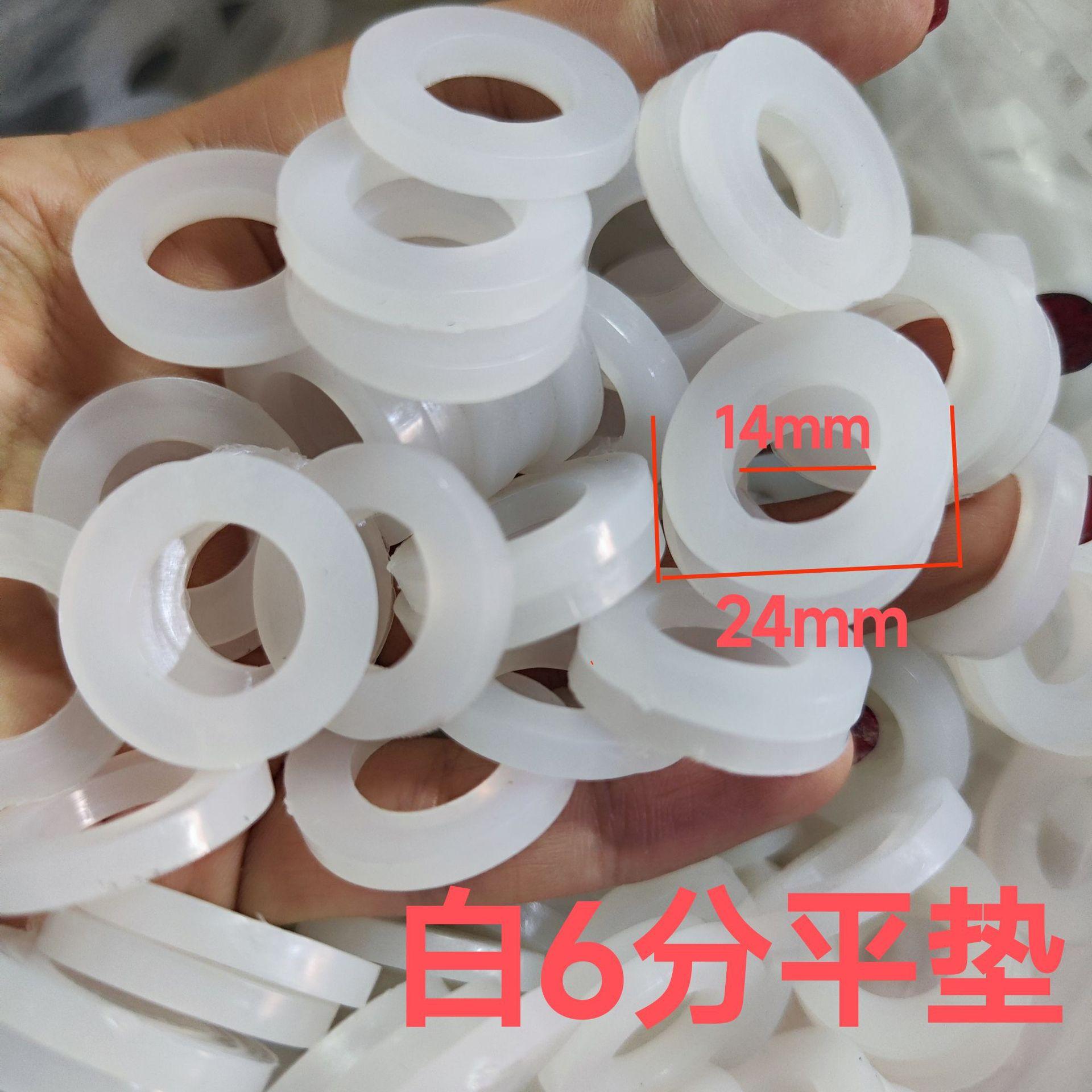 6分白平垫