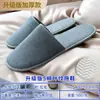 Pantuflas de hotel desechables para hoteles de cinco estrellas, casas de huéspedes y alojamientos tipo bed & breakfast, engrosadas, talla grande, antideslizantes, para uso en casa y para recibir invitados, al por mayor