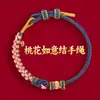 Lin 2027 Ano do Carneiro Pulseira de Fio Vermelho Produto Semi-Acabado, Pode Ser Enchida com Contas, Unissex, Não Desbota, Novo Estilo Chinês, Pulseira do Ano do Zodíaco