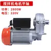 Mezcladora de Concreto Pequeña Accesorios Eje Universal Llanta Sólida Interruptor Remolque Caja de Cambios Motor