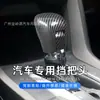 Adecuado para 16-21 Honda Civic Cubierta de Palanca de Cambios Modificada para el Interior del Coche Cubierta Protectora de Carcasa de Palanca de Cambios con Patrón de Fibra de Carbono