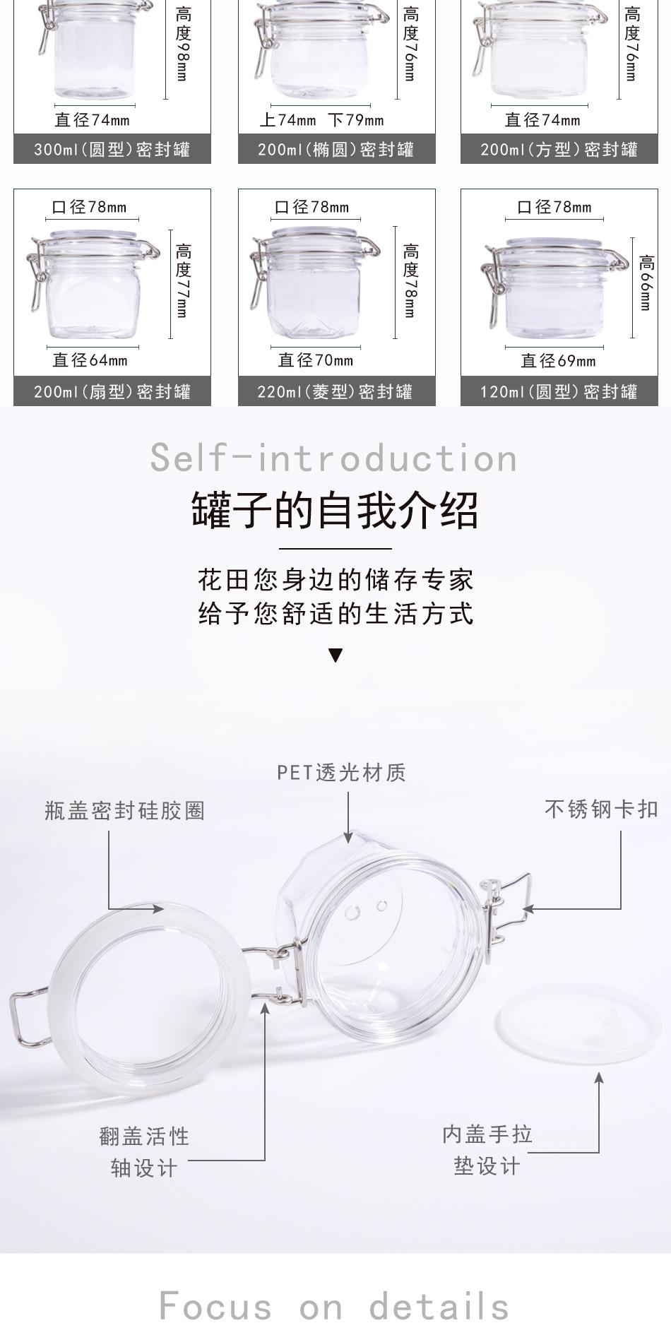 棱形透明220ml密封罐