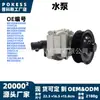 A bomba d'água bk3q8a558gd é adequada para modelos Ford Ranger 12-21, bomba d'água de arrefecimento do motor, bomba d'água de circulação