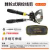 Tijeras de cable tipo trinquete J40J75J95J100 tijeras de cable de acero tijeras de cable con núcleo de cobre tienen inspección de calidad