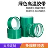Fita Verde de Alta Temperatura para Galvanoplastia de Ferragens e Pintura, Mascaramento CNC, Fita de Silicone para Descarte, Resistente a Altas Temperaturas, Sem Resíduos, Adesivo Verde PET