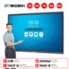 Máquina all-in-one de tablet para conferência inteligente, quadro branco eletrônico de TV, lousa sensível ao toque para uso em ensino, treinamento e escritório, display de tela sensível ao toque