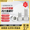 Parafuso Hexagonal de Cabeça Cilíndrica de Aço Inoxidável 304 Din912 Parafuso Longo M8/M10/M12