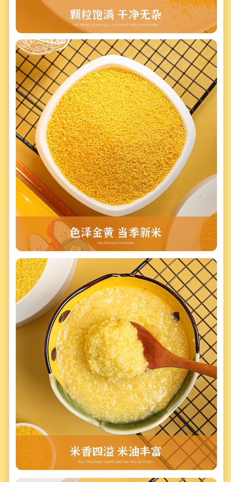小黄米_07.jpg