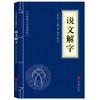 Livros clássicos de estudos chineses 53 volumes de livros simples Sutra moral Sutra Shanhai Sutra Interno do Imperador Amarelo O Livro das Mutações O Livro da História O livro da família de Zeng Guofan
