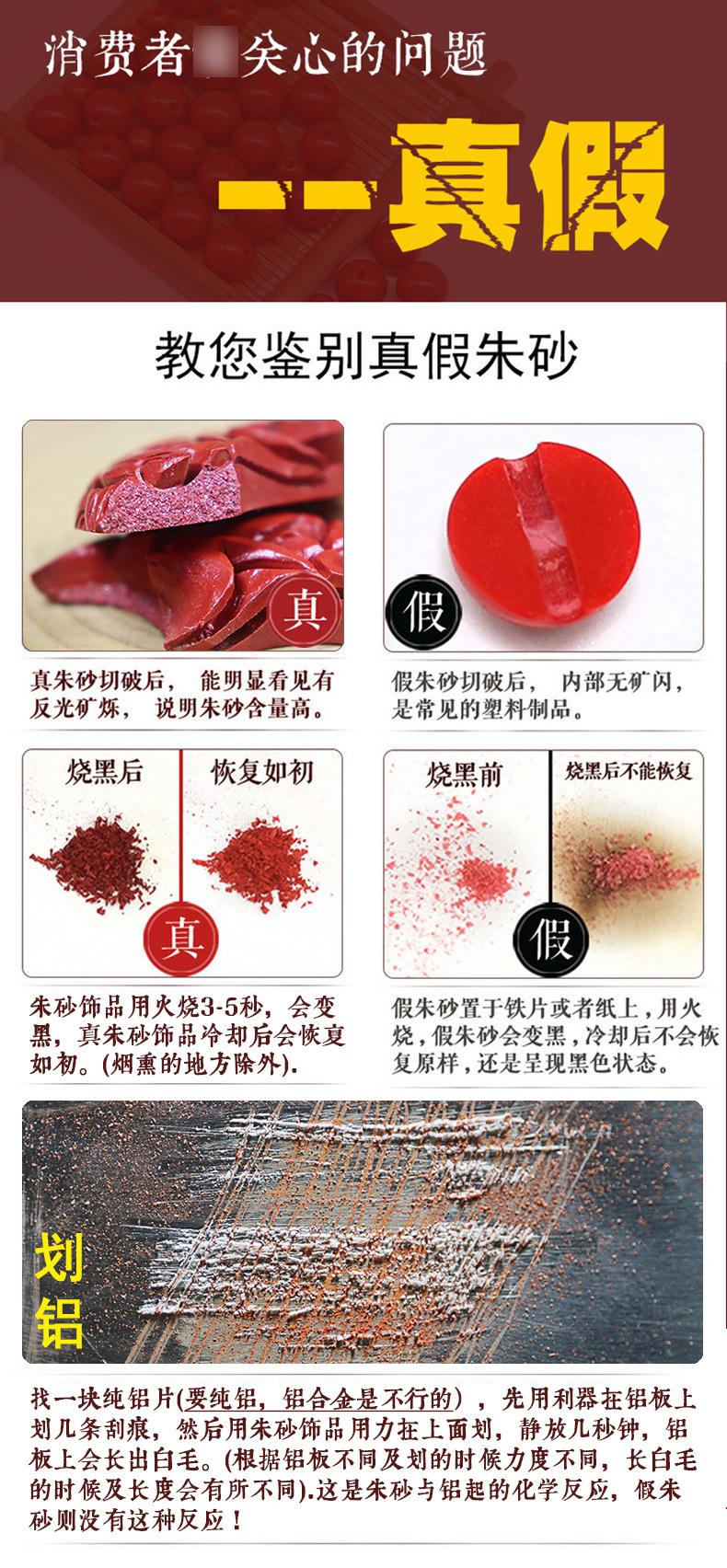 辰砂牌子