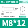 Acero Inoxidable 304 Hexagonal Externo los Tornillos y Pernos Dongming Din933 M4M5M6M8M10M12M14-M24