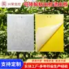 Tablero adhesivo para insectos, tablero azul, pasta de papel, amarillo, pequeño control de insectos voladores, tablero adhesivo para moscas de la fruta, tablero trampa para huertos, venta al por mayor.