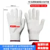 Luvas de Proteção do Trabalho Fio de Algodão Atacado Respirável Resistente ao Desgaste Resistente a Manchas Espessadas Nylon Algodão Puro Gaze Proteção de Obra Confortável