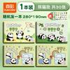 Livro de Desenho Panda Cartoon Cor Verdadeira A4 Espessado Livro de Desenho Infantil para Alunos do Ensino Fundamental Livro de Desenho Especial para Artes Atacado