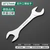 Llave Bosque Verde, Llave de Doble Propósito, Delgada 103mm68 Herramienta Pequeña para Ferretería de Tubería de Aceite, Llave de Boca Multifunción