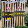 Boutique embalagem um pacote de dez pares de pauzinhos de bambu carbonizado impresso simples suprimentos de cozinha doméstica conjunto de pauzinhos impressos