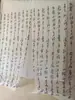 Texto de caligrafia chinesa estilo retrô decoração de casamento zen adereços estudo casa de chá novo estilo chinês tela de janela cortina