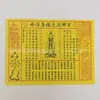 Lótus Dourado do General Quatro Estações Douradas Pacote Oferta de Paz com 30 Textos Dourados e Papel Amarelo para Queimar Suprimentos Sacrificiais e Dinheiro Fantasma