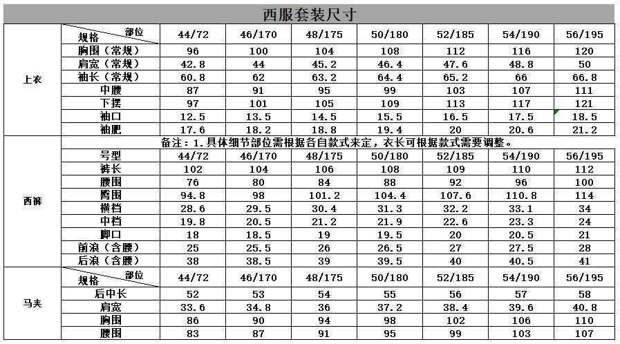 尺码表(1).jpg