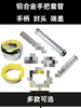 Tapa de extremo de aleación de aluminio empuñadura funda de agarre cabeza de aluminio equipo de fitness reposabrazos tapón de sellado redondo anillo de posicionamiento