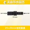 Tubería de Goteo Capilar Pe de Cuatro Puntos 20mm Válvula de Switch de Bypass de Diente Externo Conector de Tapón en Forma de 8 de Silla de Alambre Interno 1/2