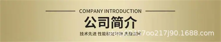 4公司简介.jpg
