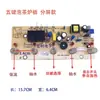 Acessórios para Chaleira Elétrica, Placa de Circuito de 5 Teclas para Fogão de Chá Elétrico, Placa de Circuito de Reparo da Placa-Mãe da Chaleira Elétrica