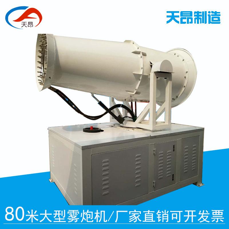 80米移动式雾炮机.jpg