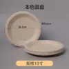 Prato Descartável Papel para Desenho de Jardim de Infância Prato de Papel Prato de Grau Alimentício para Catering Prato Degradável Utensílios de Mesa para Churrasco Doméstico Prato de Jantar