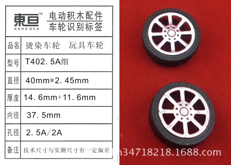 T402.5A细