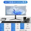 Monitor de Computadora Curvo Sin Bordes 4K 180Hz Pantalla Hairtail de 34 pulgadas Pantalla LED para Juegos de Escritorio E-Sports