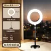 Rui Fu Tu Luz de Relleno para Transmisión en Vivo Móvil Iluminación de Belleza Soporte de Disparo Luz de Anillo de Escritorio Soporte de Piso