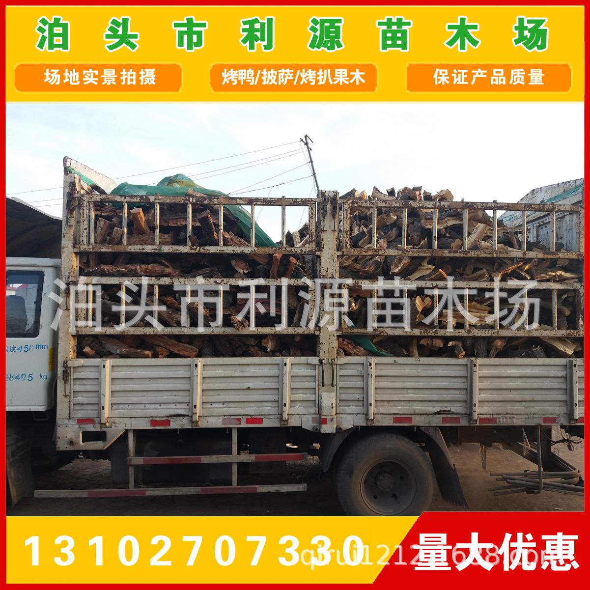 常年大量供应优质烤鸭枣木柴