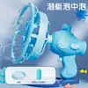 Popular Celebridad de Internet Máquina de Burbujas Angel Juguete de Mano para Niños Soplador Eléctrico de Burbujas Pistola de Burbujas Totalmente Automática Líquido para Burbujas