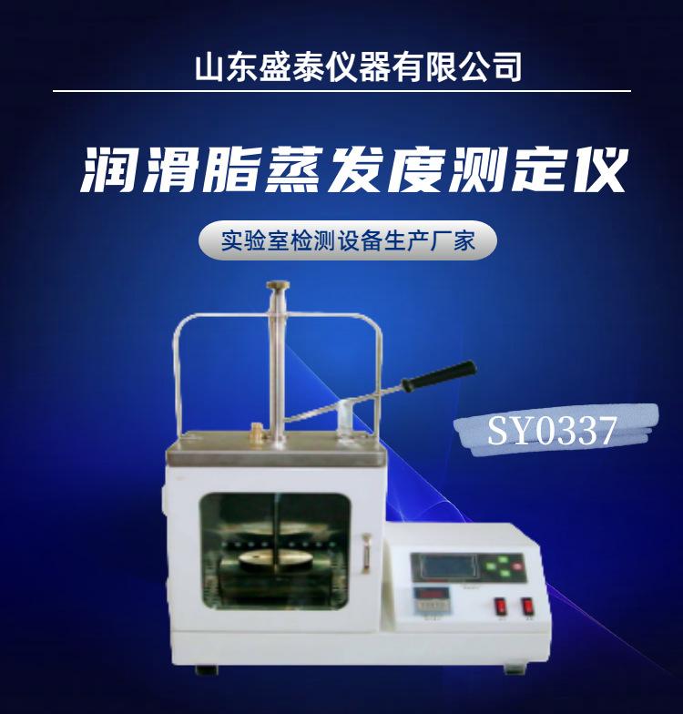 SY0337.(1)
