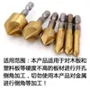 Mango hexagonal de 90 grados herramienta de avellanado de cinco filos juego de seis piezas 6 mm-19 mm cuchillo de avellanado abridor de agujeros para carpintería