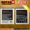 Bateria para celular EB494353VU adequada para celular Samsung S5 750 250 330 S7320E S7230