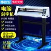 Grabadora de Computadora Kukec T24L Rueda de Corte de Contorno Posicionamiento con Luz Roja Troquelado Pegatinas de Coche de Dibujos Animados Etiquetas Máquina de Grabado
