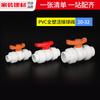 Válvula de bola de PVC, tubería de suministro de agua, interruptor de válvula de unión suelta, accesorios de tubería de tanque de peces de plástico de 20 a 25 mm, conector de pegamento, accesorios para tubería de agua