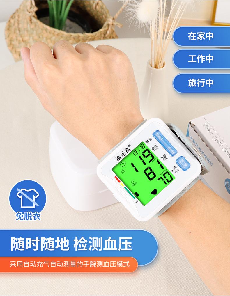 手腕式电子血压仪详情_06.jpg